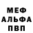 Первитин витя ViruSSpraY
