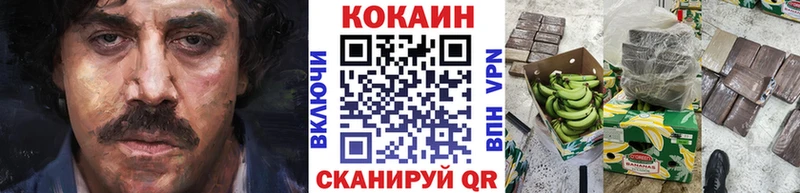 Кокаин VHQ  Купить закладки  Горбатов 