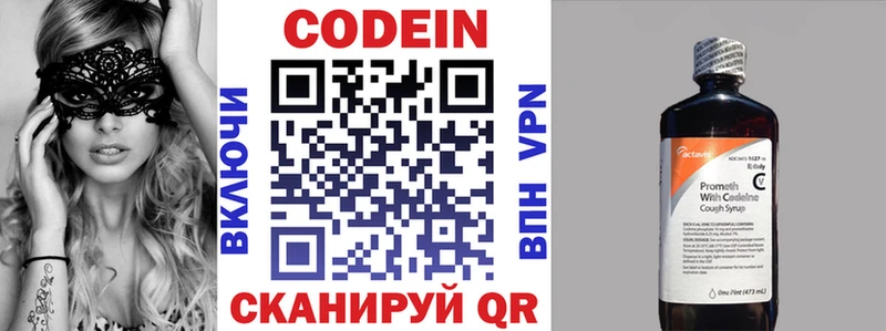 Кодеиновый сироп Lean Purple Drank  Купить  Горбатов 