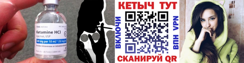 Купить закладки  Горбатов  Кетамин VHQ 