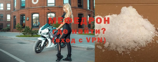 меф Белоозёрский