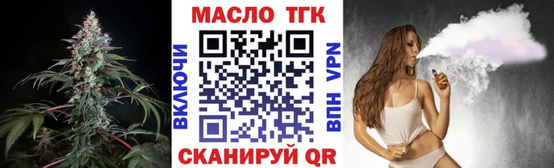 ТГК THC oil  Купить  Горбатов 